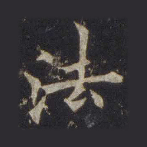 法
